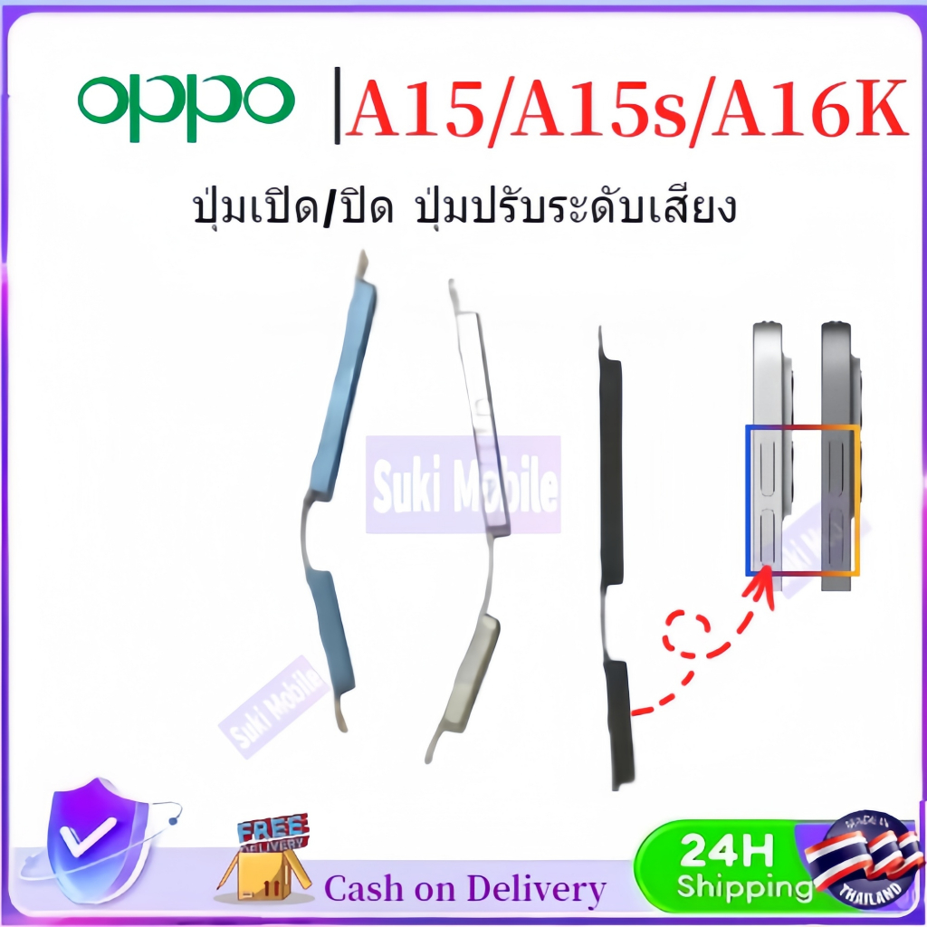 ปุ่มสวิตช์นอก ( Power Button ）OPPO A15 / A15s / A16K