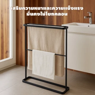 Samu Giken ราวแขวนผ้าเช็ดตัวแบบตั้งพื้น ชั้นวางของห้องน้ำ อเนกประสงค์ ประหยัดพื้นที่ แข็งแรง ไม่ต้องเจาะ