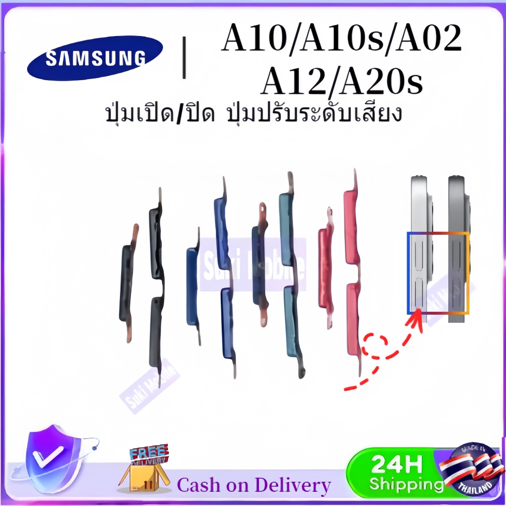 ปุ่มสวิตช์นอก（Power Button ）Samsung Galaxy A10 / A10s / A12 / A02 / A12/A20s（งานแท้ )