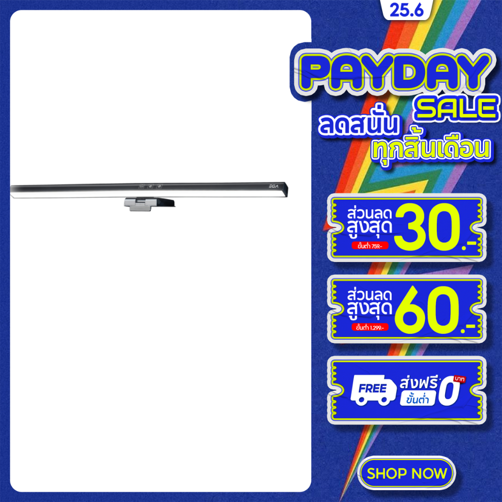 EGA Type-ML2 ไฟติดหน้าจอ Monitor Light Bar ปรับไฟได้ 3 สี ปรับมุมองศาการเงยได้ 60 องศา [สินค้ารับประกัน 1 ปี]