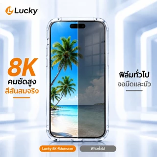 🔥GOOD【ฟิล์มกระจก+กันเสือก】 สำหรับ iPhone 17 11 14 ฟิล์มกันมอง 11 16 12 13 pro max mini ไอโฟน X 8 6 Plus 7 XS MAX XR #10D