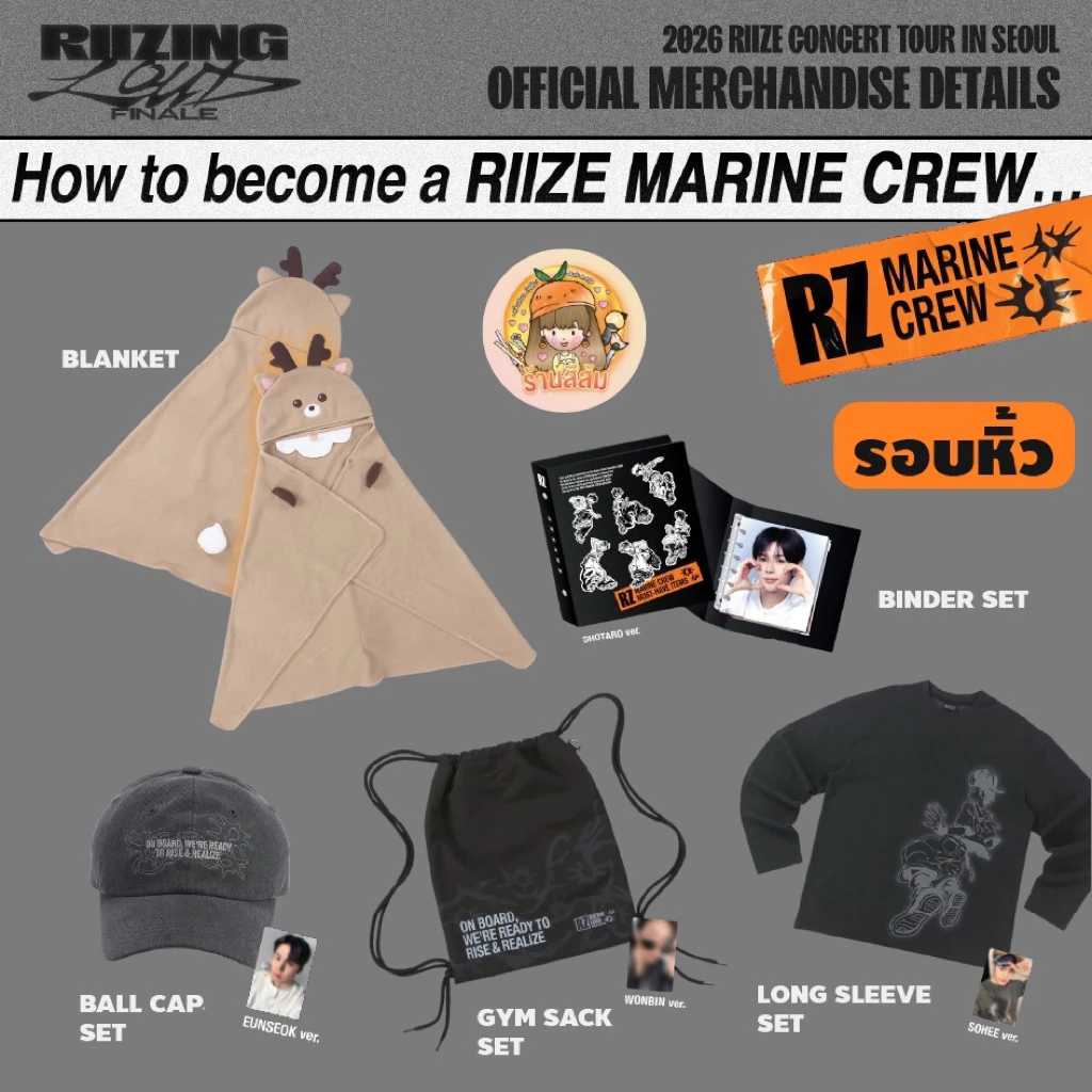 [พร้อมส่ง] 2026 RIIZE [RIIZING LOUD] FINALE in SEOUL MD🧡 WE RIIZE BLANKET/RING/BINDER/BALL CAP/GYM SACK/LONG SLEEVE