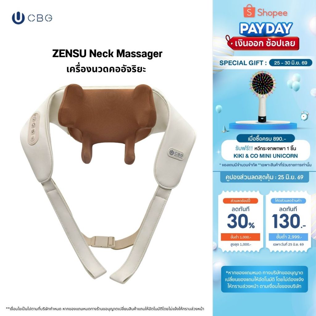 CBG Wellness ZENSU Neck Massager เครื่องนวดคออัจริยะ มี 4 โหมดการทำงาน ช่วยผ่อนคลายความเมื่อยล้าบริเวณต้นคอ[WNM]