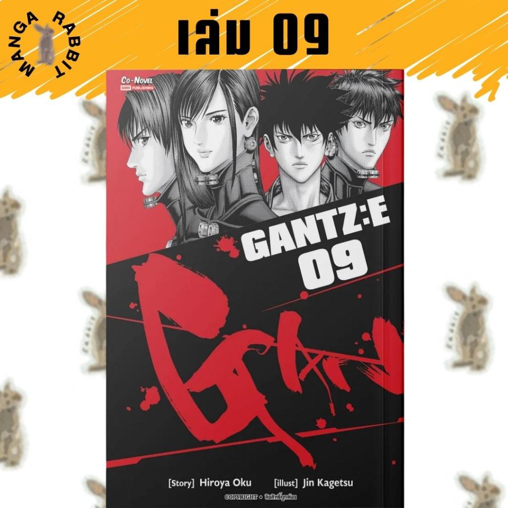 GANTZ : E [หนังสือการ์ตูน]