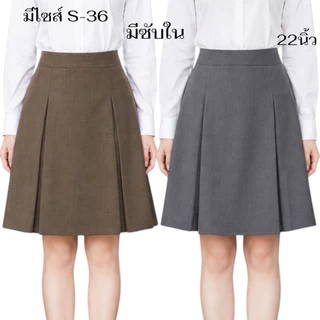 กระโปรงทรงเอ2ทวิตหน้าผ้าสโนว์22นิ้วS-36