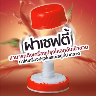 [ลดวันนี้เท่านั้น!!!] MK น้ำจิ้มสุกี้ สูตรต้นตำรับ และสูตร Hot & Spicy ขนาด 350 กรัมและ 830 กรัม