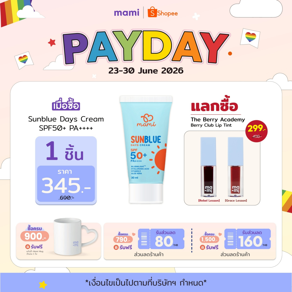 mami Sunblue Days Cream SPF50+ PA++++