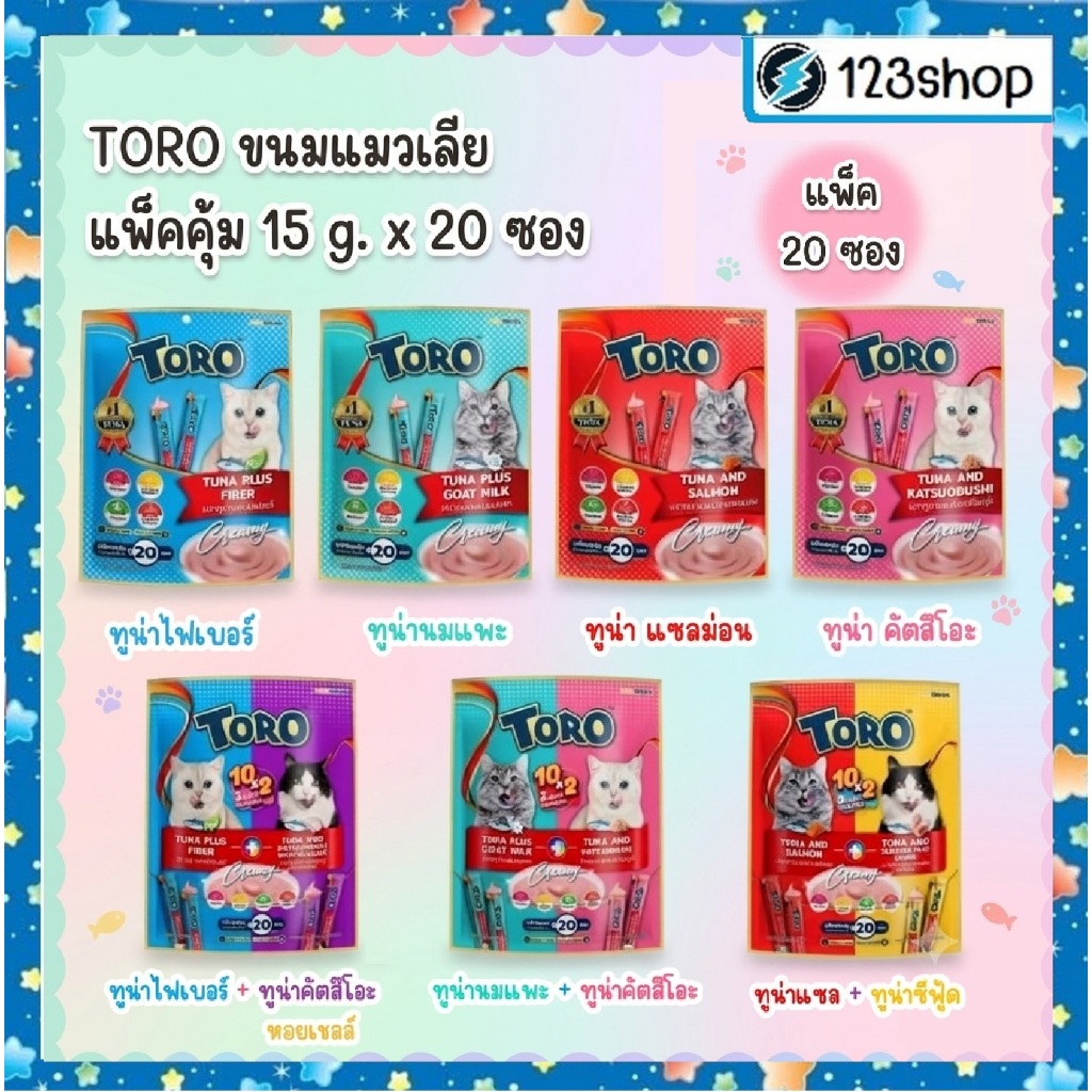 **ในไลฟ์ code 40%** Toro [ขนาด 20ซอง]  ขนมแมวเลีย โทโร่ 7 รสชาติ