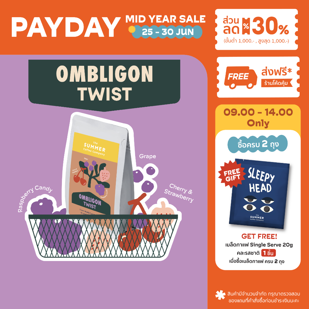 Ombligon Twist - Seasonal Coffee เมล็ดกาแฟคั่ว | The Summer Coffee Company