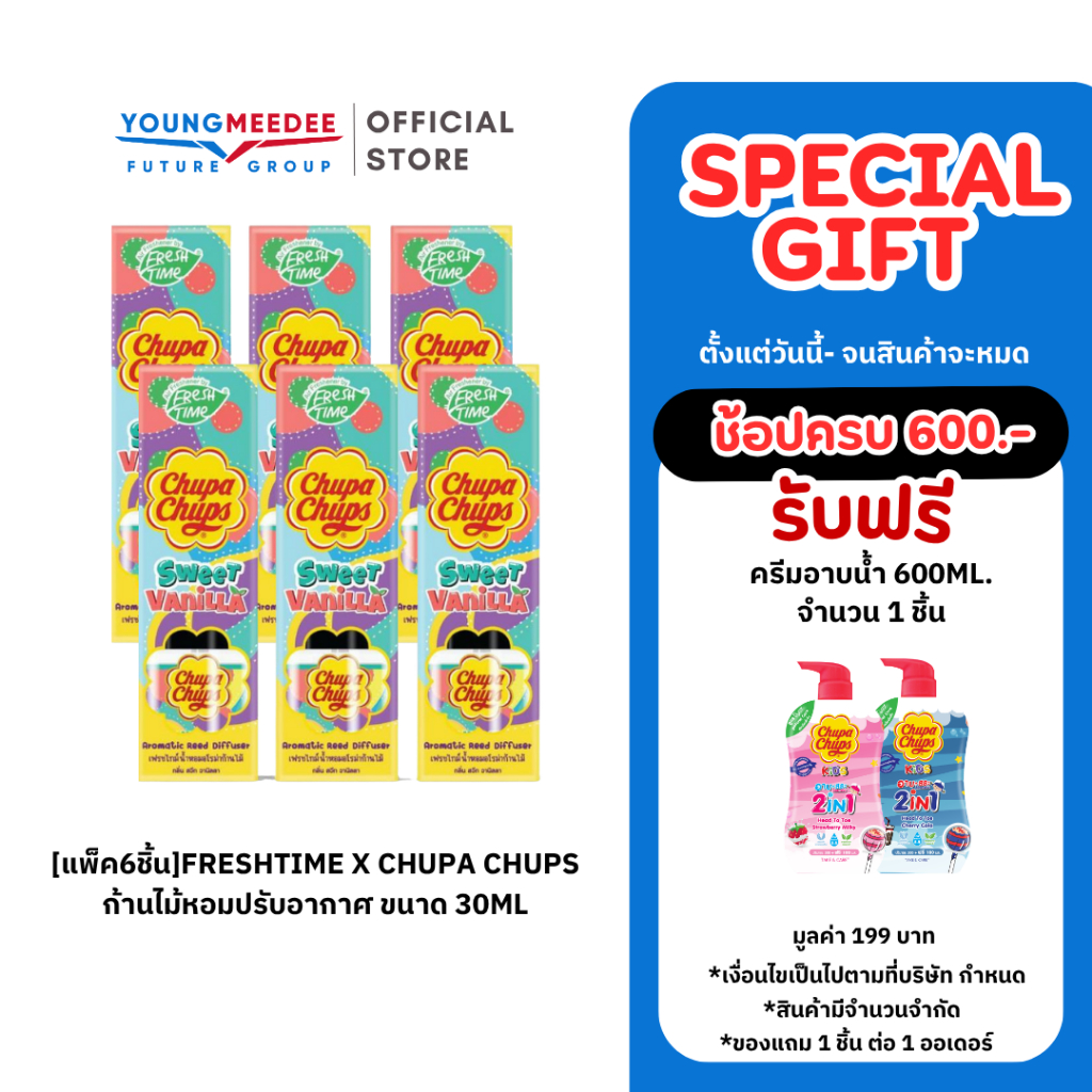 [แพ็ค6ชิ้น]FreshTime X Chupa Chups ก้านไม้หอมปรับอากาศ อโรม่า ดับกลิ่นห้องนอน  ขนาด 30ml.