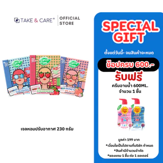 Freshtime เจลหอมปรับอากาศ น้ำหอมปรับอากาศ ดับกลิ่นอับ ดับกลิ่นเหม็น หอมนาน 60 วัน ปริมาณ 230 กรัม
