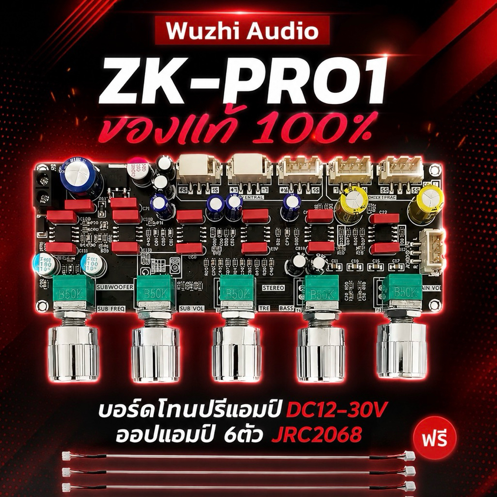 ZK-PRO1 แท้ Pre-Ampliifer Board Front-End บอร์ดโทนปรีแอมป์ Preamp Mixer Board สำหรับเครื่องขยายเสียง
