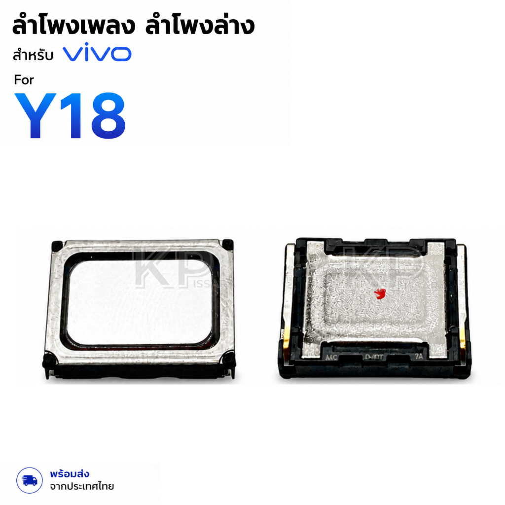 ลำโพง vivo y18 ลำโพงล่าง Speaker Buzzer ลำโพงเพลง อะไหล่มือถือ ตรงรุ่น พร้อมส่ง