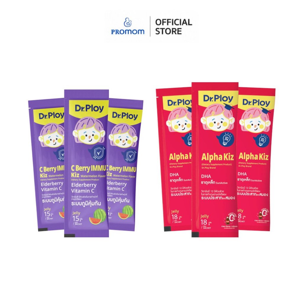 ตะกร้านี้สำหรับของแถมเท่านั้น | ของแถม Starter Kit เจลลี่เด็กโต 6 ซอง มูลค่า 600.-
