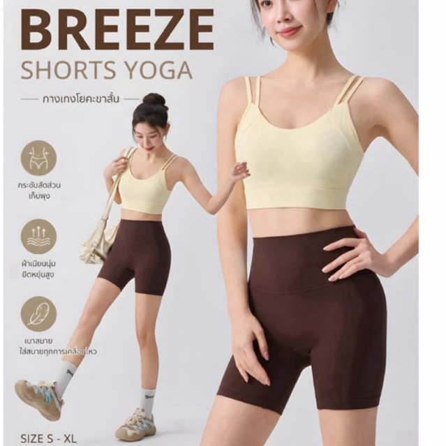 FABLEME | BREEZE SHORTS YOGA PANTS กางเกงออกกำลังกายโยคะขาสั้น