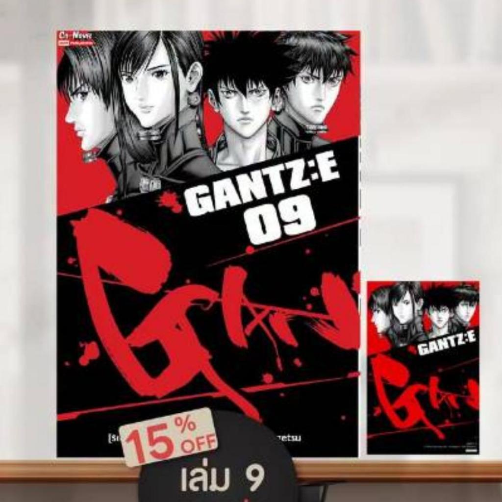 GANTZ : E (หนังสือการ์ตูน)