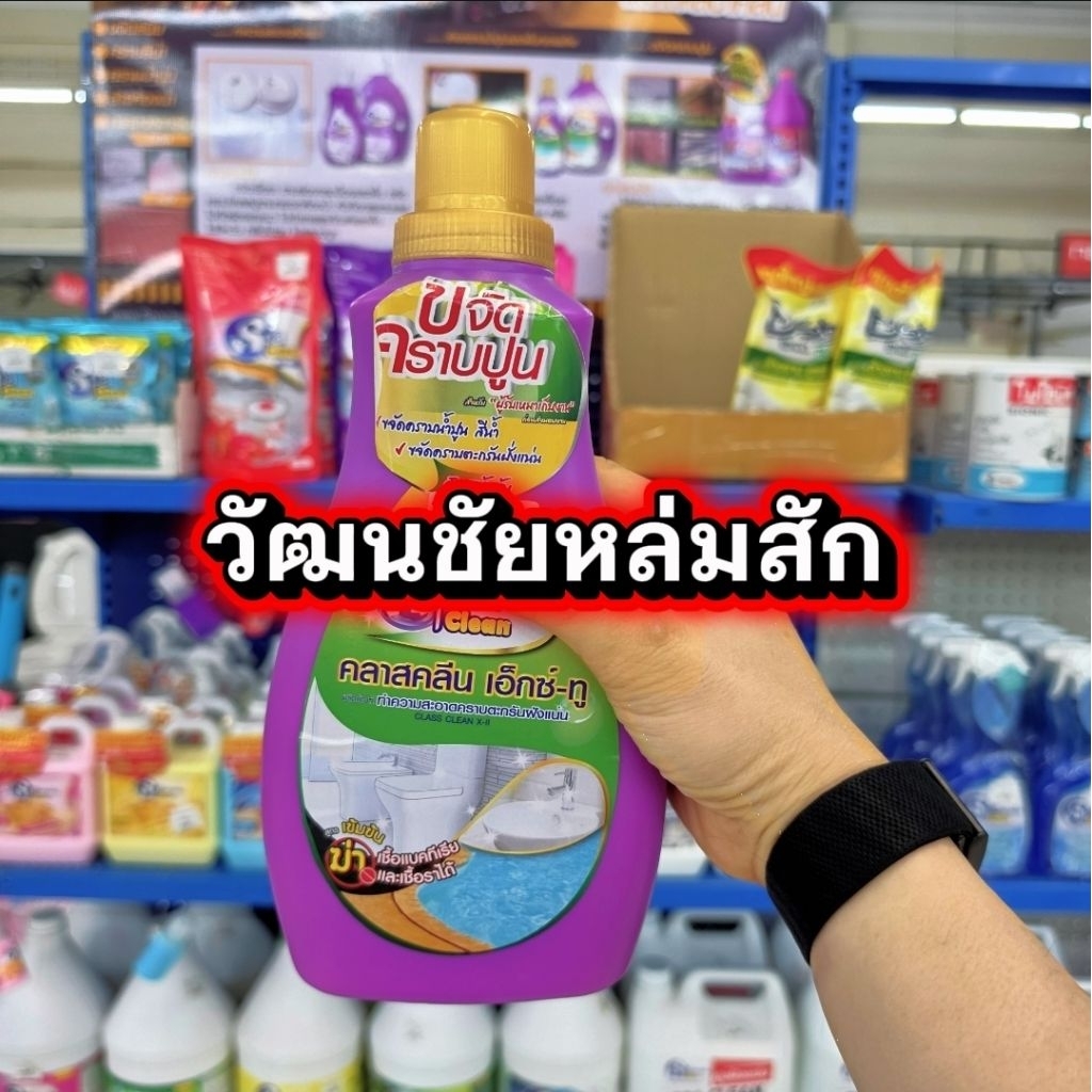 Spa Clean คลาสคลีน เอ็ก-ทู น้ำยาทำความสะอาดคราบตะกรันฝังแน่น 1000 มล. ฝาสีทอง