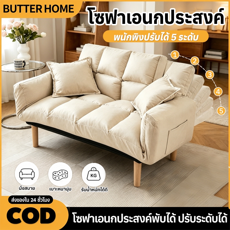 ins style โซฟาปรับนอน โซฟาปรับระดับ โซฟาขี้เกียจ โซฟาสำหรับห้องขนาดเล็ก ปรับ 5 ระดับ มาพร้อมหมอนอิงเข้าเซต 2