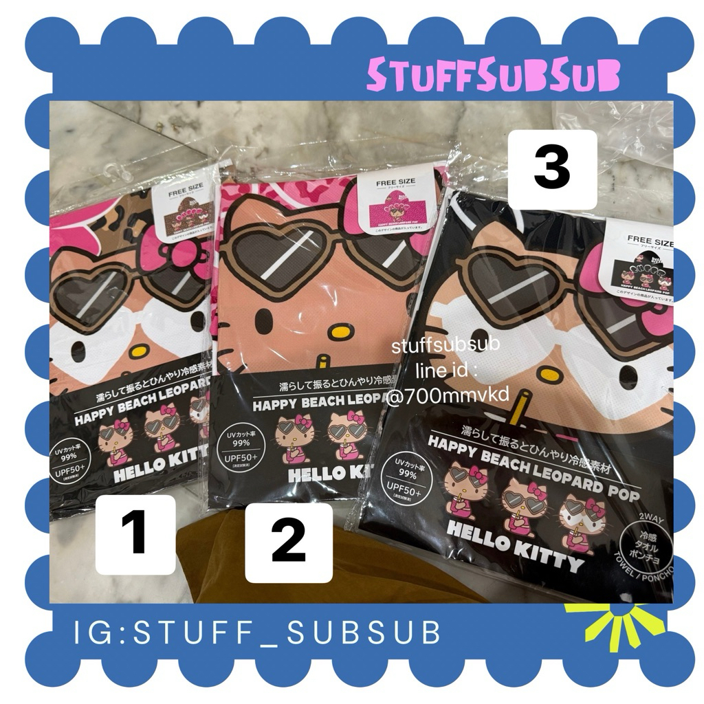 พร้อมส่ง/ของแท้ เสื้อคลุมกัน UV มีฮู้ด Kitty