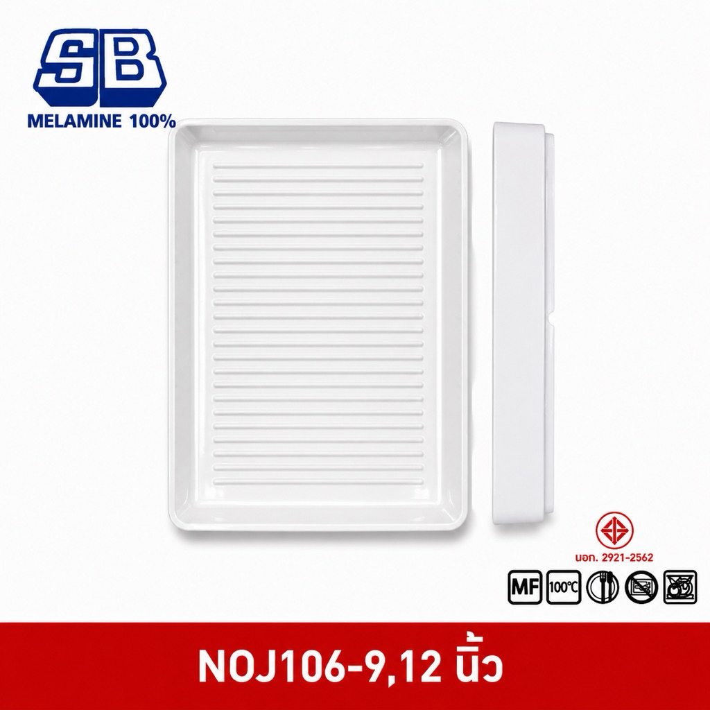 SB Melmine ถาดชาบู กะบะชาบู ถาดชาบูมีร่องทรงญี่ปุ่น 9, 12 นิ้ว NOJ106-9,12 นิ้ว