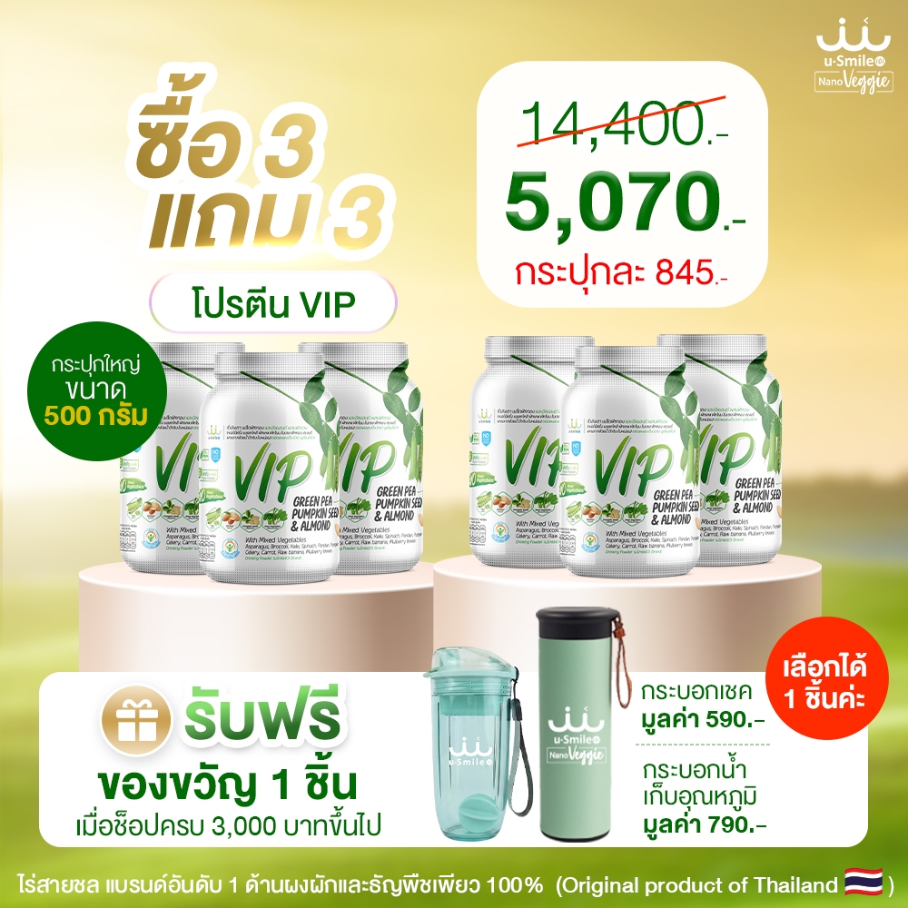 [ 25.6 โปรพิเศษ ] PAYDAY ซื้อ 3 แถม 3 กระปุกทุกรายการ