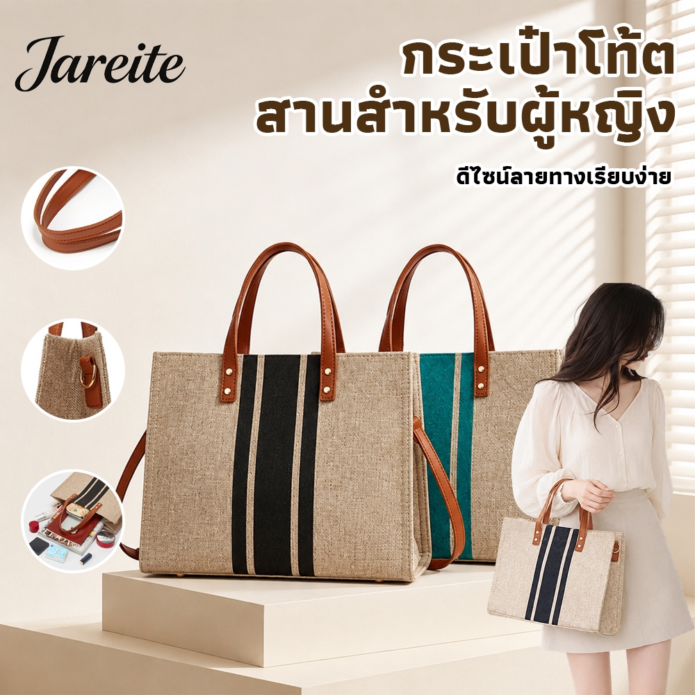 สุดฮิต✨กระเป๋าแคนวาสลายแถบ เหมาะสำหรับใช้เดินทาง สะพายไหล่ จุของได้เยอะ สามารถใส่แผ่นแบนขนาด 12.9 นิ้ว COD
