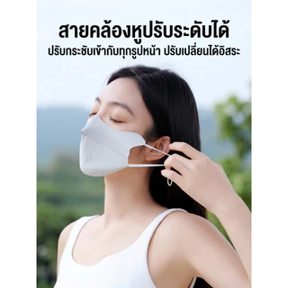 MiiOW หน้ากากกันแดด UV Face Mask UPF50+ ผ้าไหมเย็น กันแดด 3D ปกป้องรอบตา ใส่สบาย HS6023