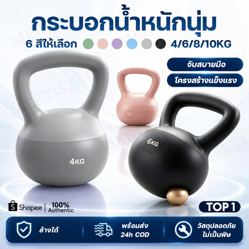 เคตเทิลเบลล์แบบนุ่ม สีดำ PVC 4/6/8/10KG ใช้ได้ทุกคน ยกน้ำหนัก ออกกำลังกาย ลูกตุ้ม ลดน้ำหนัก กันกระแทก ไร้เสียง พร้อมส่ง