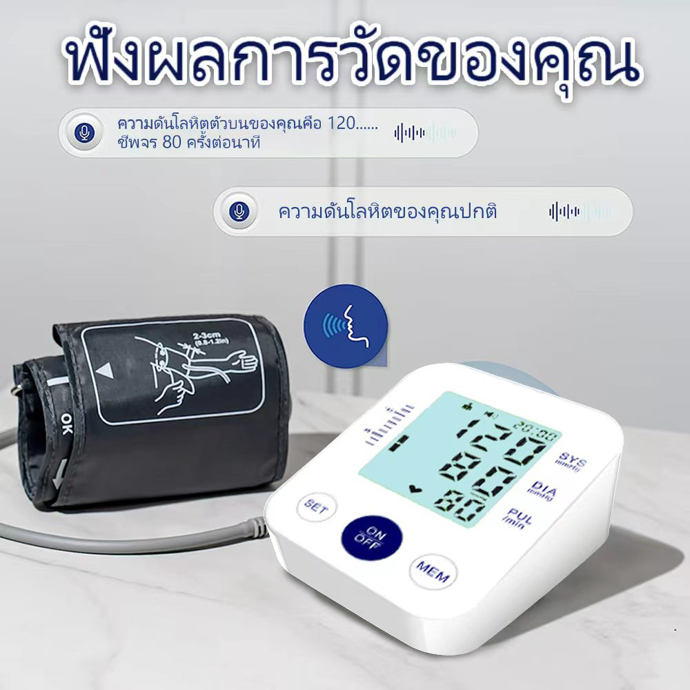 เครื่องวัดความดันโลหิตแขน AiQUE ZH-611 เสียงภาษาไทย ชาร์จแบตได้ หน้าจอใหญ่ พร้อมส่งจากกรุงเทพฯ