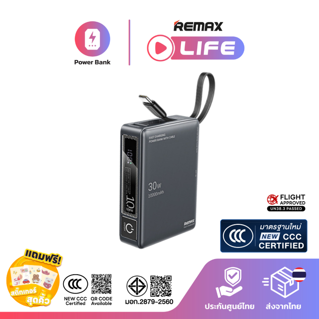 【 CCC New Standard 】Remax Power Bank RPP-86 10000mAh พาวเวอร์แบงค์มินิ มีสายในตัว ชาร์จเร็ว Type-C ม