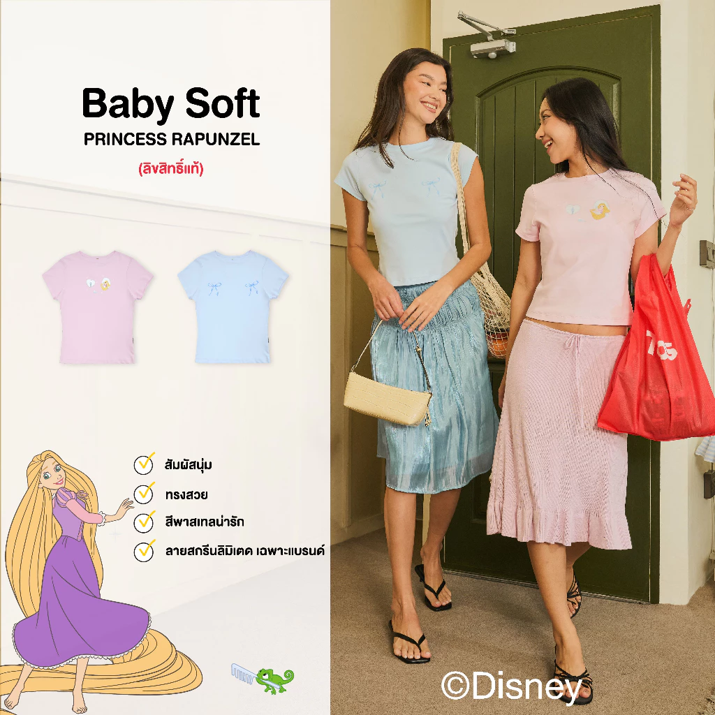 Toogtons ทุกตอนส์ เสื้อยืดผู้หญิง รุ่น Baby Soft ลาย Princess Rapunzel ลิขสิทธิ์ดิสนีย์แท้ เสื้อยืด เสื้อ baby tee