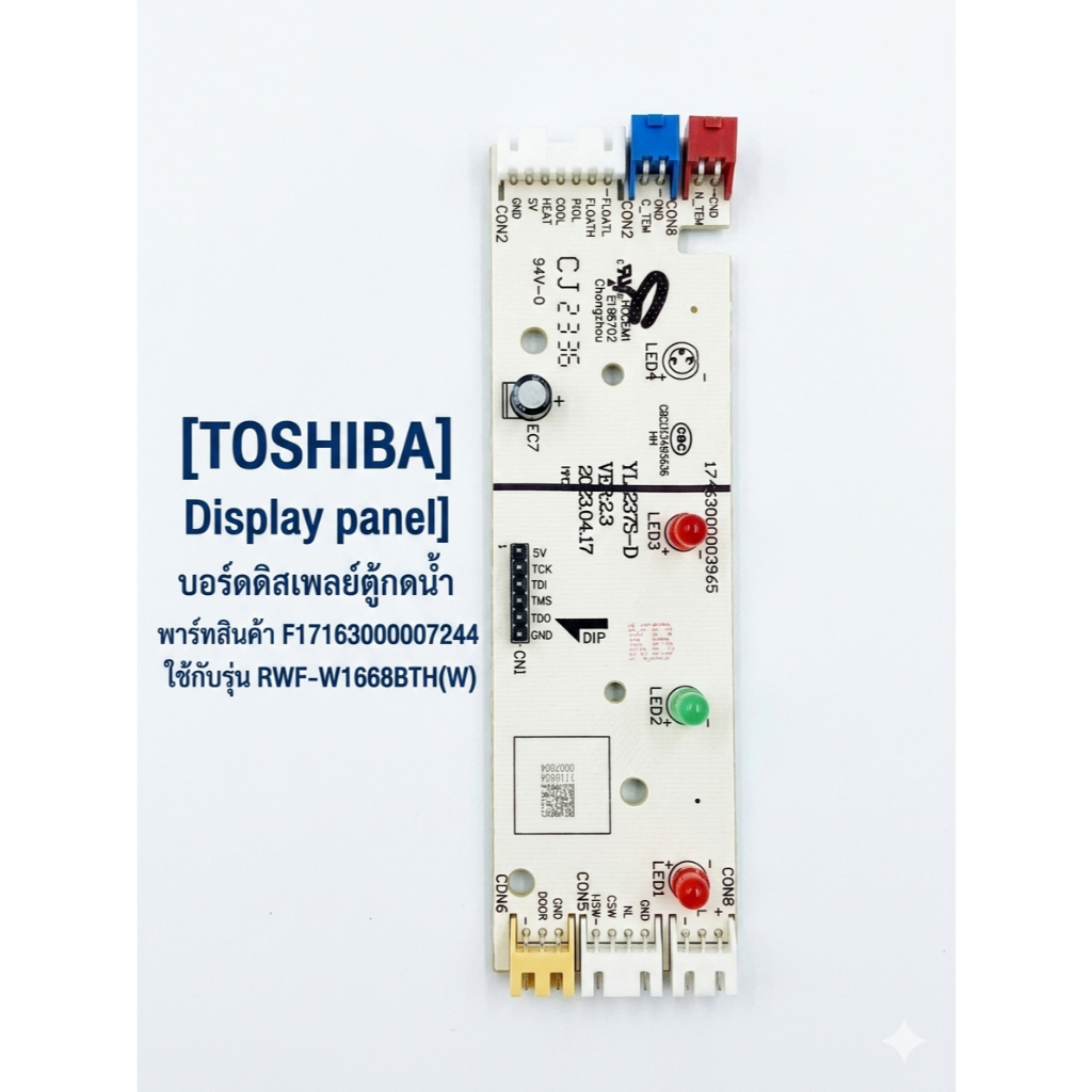 อะไหล่เเท้ศูนย์/TOSHIBA/Display panel /บอร์ดดิสเพลย์ตู้กดน้ํา/พาร์ทสินค้าF17163000007244/ใช้กับรุ่นR