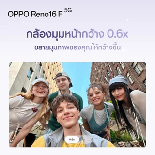 [ใหม่] OPPO Reno16 F | โทรศัพท์มือถือ ออปโป้ ดีไซน์สวย3มิติ กล้องชัด เซลฟี่มุมกว้างพิเศษ 50MP หน้าจอ AMOLED กันน้ำ IP69K