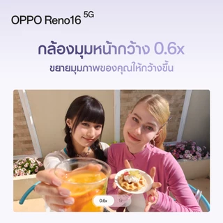 [ใหม่] OPPO Reno16 5G | โทรศัพท์มือถือ ออปโป้ ดีไซน์สวย3มิติ กล้องชัด เซลฟี่มุมกว้างพิเศษ 50MP วิดีโอ 4K OPPO AI แต่งภาพ
