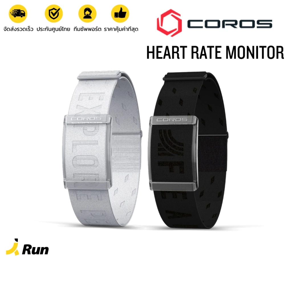 Coros Heart Rate Monitor สายรัดแขนวัดอัตราการเต้นหัวใจ (รับประกันศูนย์ไทย 2 ปี) BananaRun