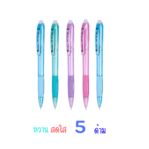 ปากกาลูกลื่น Quantum รุ่น M5 Pearl ขนาด 0.5 mm.