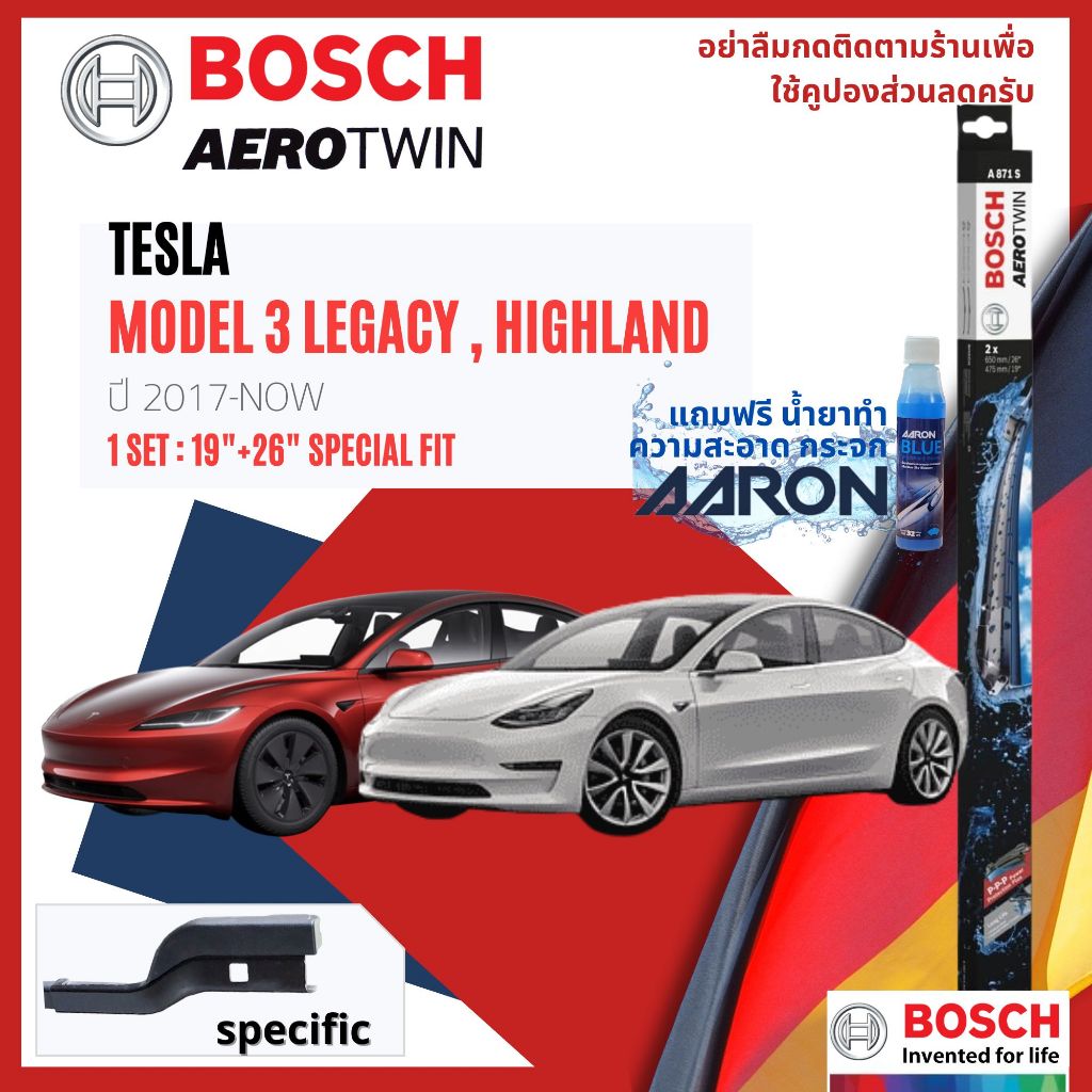 Bosch Official ที่ปัดน้ำฝน คู่หน้า 19+26, 20+26 TESLA Model 3, Highland , Model Y ปี 2017-NOW BOSCH AEROTWIN OE.