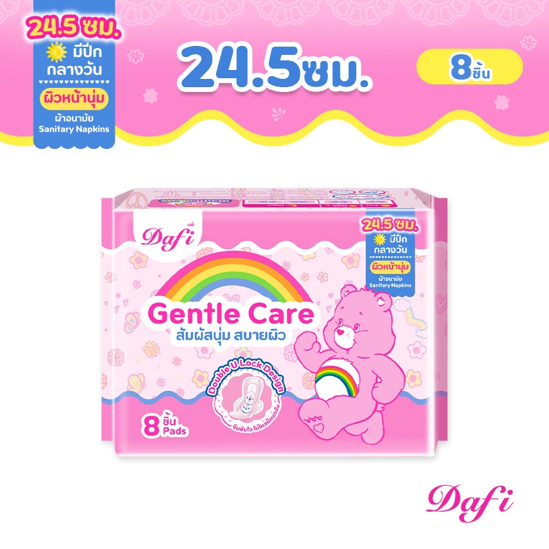 Dafi Gentle Care, ผ้าอนามัยสำหรับกลางวัน 24.5 ซม, 8 ชิ้น (1 แพ็ค)