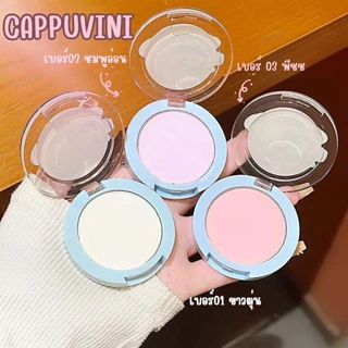 C017 Cappuvini แป้งพัฟหมีแพนด้า เนื้อแมท บางเบา คุมมัน เบลอรูขุมขน เรียบเนียน ขนาดเล็ก พกพาสะดวก