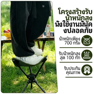 สตูลพับหมุนได้ 360 องศา ผ้าออกซ์ฟอร์ดหนา กันสึก น้ำหนักเบา พกพาได้ 4 เฉดสี ใช้กลางแจ้งได้ทุกสถานการณ์