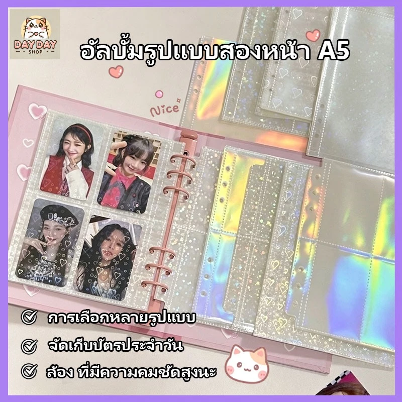 อัลบั้มเก็บภาพ A5 Binder แขน 1/2/4P สำหรับ Photocard การ์ดสะสม แพ็ค 10 ชิ้น