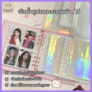 อัลบั้มเก็บภาพ A5 Binder แขน 1/2/4P สำหรับ Photocard การ์ดสะสม แพ็ค 10 ชิ้น