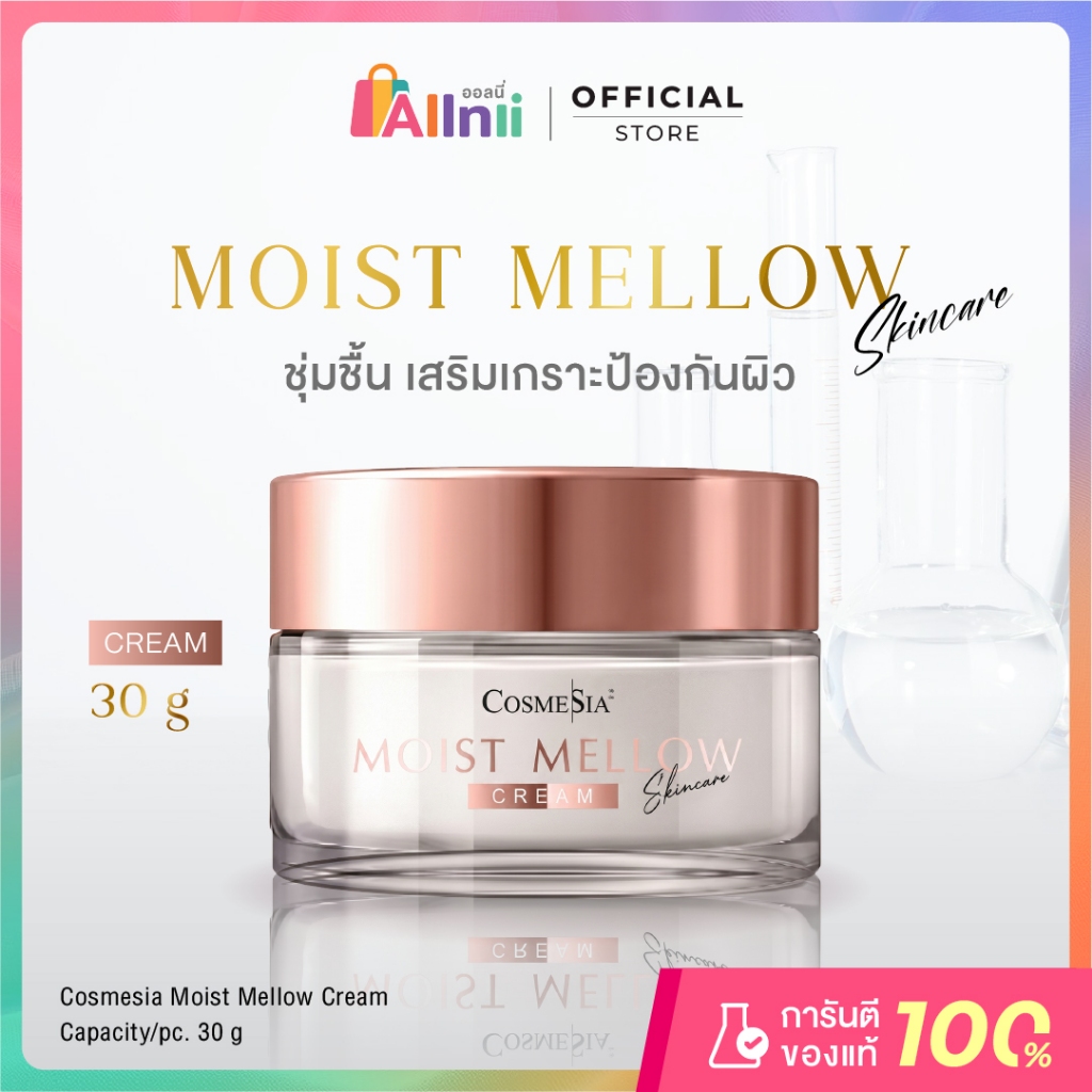 Moist Mellow Cream 30g. COSMESIA