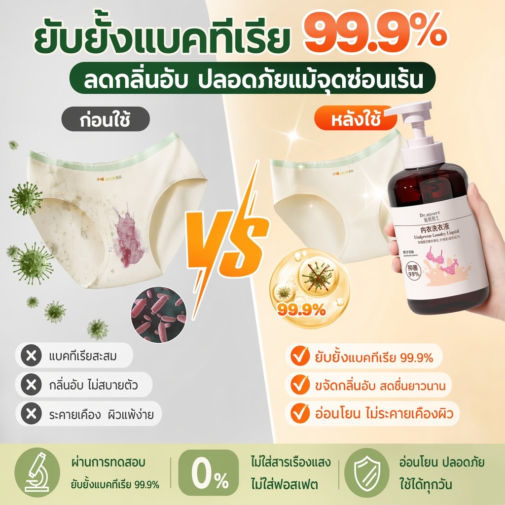 น้ำยาซักในดอกการ์เดเนีย ยับยั้งแบคทีเรียประสิทธิภาพ99% ขจัดคราบฝังแน่น อ่อนโยนปลอดภัยแม่ท้องลูก