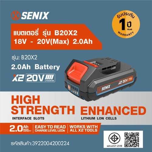 SENIX Offical Shop-SENIX แบตเตอรี่ รุ่นB25X2 กำลัง18V 2.5Ah ***ของแท้รับประกันคุณภาพ