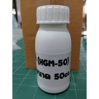 สารดอร์เม็กซ์(HGM-50)ขนาด50ซีซี.(แบ่งขาย)ใช้กระตุ้นการแตกตาขององุ่นช่วยให้การแตกตาสม่ำเสมอและดีขึ้นโดยเฉพาะช่วงอากาศเย็น
