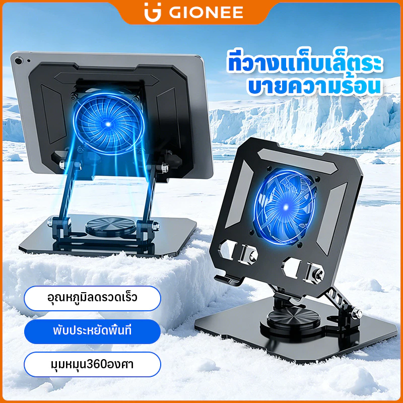 ที่วางแล็ปท็อป/ที่วางโต๊ะแบนพร้อมพัดลมระบายความร้อนเพลาคู่ 360 °หมุนได้พับอลูมิเนียมอัลลอยด์ป้องกันการลื่นไถลเกมสนับสนุน