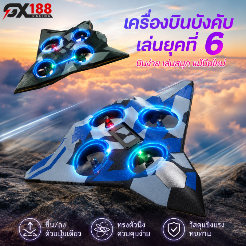 ของเล่นเครื่องบินควบคุมระยะไกลโฟมรุ่นที่หกปี! ระบบเสถียรภาพสี่แกนที่ได้รับการอัพเกรดใหม่ล่าสุด ตัวเครื่อง ABS ยืดหยุ่นสู