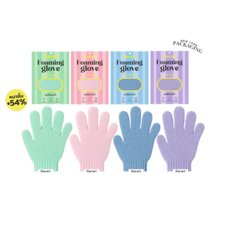 [ SET 2 ชิ้น ] Barari Foaming Glove purple 1 pcs. ( ถุงมืออาบน้ำ สีม่วง )
