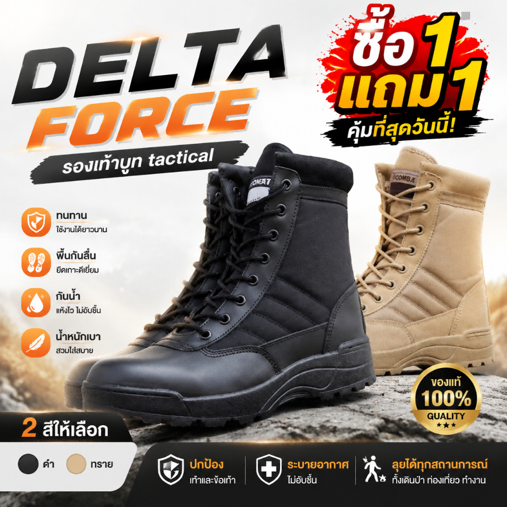 (ซื้อ 1 แถม 1) รองเท้าแทคติคอล SWAT รองเท้ายุทธวิธี บู๊ทหุ้มข้อสั้น รองเท้า tactical รองเท้าเดินป่ากลางแจ้ง พื้นกันลื่น
